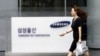 Samsung Rambah Sektor Pembayaran Online