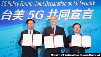 美台发布5g安全共同宣言强化供应商资安评估