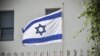 اسرائیل: د پنځم اسلامي هیواد سره مو اړیکې عادي کیږي