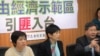 台湾自由经济示范区 质疑为中资开方便门