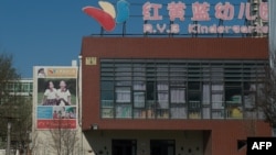 Chinese police have launched an investigation into alleged child abuse at the RYB Education New World kindergarten in Beijing after parents said toddlers were apparently jabbed with needles and given mysterious pills.