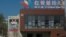 Chinese police have launched an investigation into alleged child abuse at the RYB Education New World kindergarten in Beijing after parents said toddlers were apparently jabbed with needles and given mysterious pills.