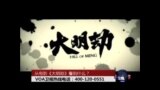 时事大家谈:电影《大明劫》为何火爆？