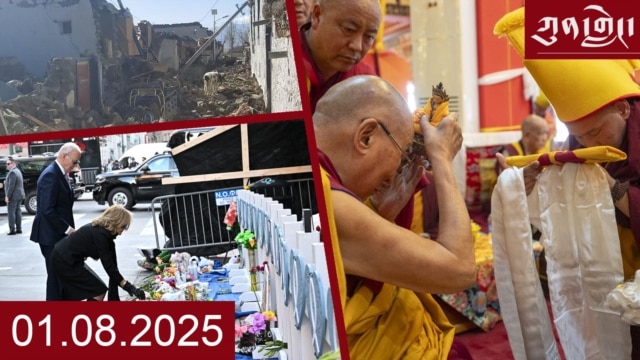 དགོང་དྲོའི་རླུང་འཕྲིན།  - ཟླ་བ་དང་པོ། ༠༨, ༢༠༢༥ episode artwork