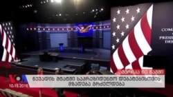 ამერიკა 60 წამში