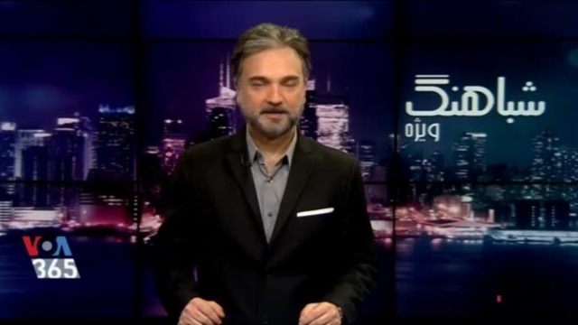 شباهنگ - ویژه - ۱۳۹۷,۰۱ دی شباهنگ - ویژه - ۱۳۹۷,۰۱ دی