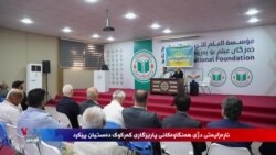 ناڕەزایەتی دژی هەنگاوەکانی پارێزگاری کەرکوک دەستیان پێکرد