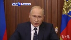 VOA60 Duniya: Shugaban Kasar Rasha Putin Ya Ayyanna Wani Sabon Tsarin Fenshon Ga Mata