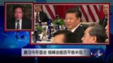 焦点对话：奥习今年首会，核峰会能否平息半岛？