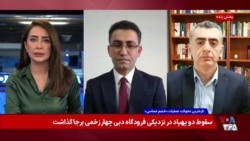 مناظره سینا عضدی و زاگرس رشیدی درباره حمله نظامی آمریکا و اسرائیل به مواضع جمهوری اسلامی