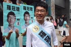 香港眾志主席、最年輕立法會議員羅冠聰。（美國之音湯惠芸攝）