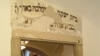 Budapest Reopens Oldest Synagogue Amid Concerns of Extremism