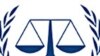 国际刑事法院的标志。