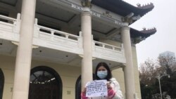 2020年12月10日（世界人权日），武汉市民姚青在地方政府办公地点举牌维权（资料照片）