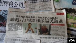 香港媒体有关敦促释放许志永等新公民运动人士的报道 （美国之音海彦拍摄）