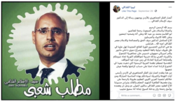 A screenshot shows a Facebook post found to be part of a Russian disinformation campaign. Pictured is Saif al-Islam, son of the late Libyan autocrat Moammar Gadhafi. (Courtesy - Stanford Internet Observatory researchers)