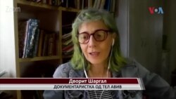 Сведоштво на Израелка од Тел Авив: Се чувствувам засрамена, омразата е голема меѓу двете страни