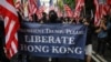 香港市民星期天繼續抗議