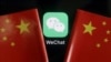 พาณิชย์สหรัฐฯ เตรียมคัดค้านคำตัดสินศาลซานฟรานฯ กรณี WeChat