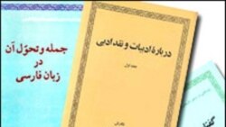 درگذشت بی سرو صدای خسرو فرشیدورد در تهران، منتقد، ادیب و نگارنده غزل معروفی با مطلع «این خانه قشنگ است ولی خانه من نیست»