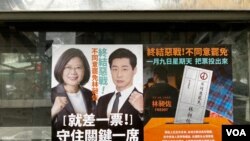 Taiwanese President Tsai Ing-wen has been a vocal supporter of legislator Freddy Lim as he faces a recall vote. (Erin Hale/VOA)