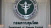 Thailand reports suspected first case of new, menacing mpox variant