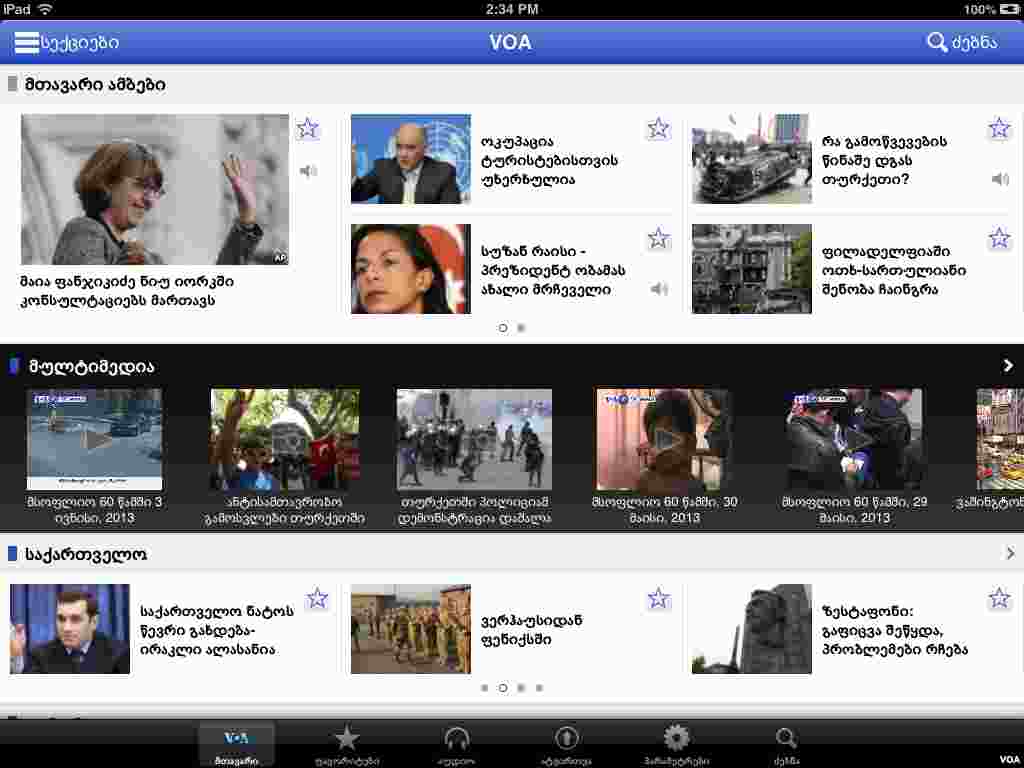 VOA Mobile apps - Georgian
