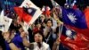 台湾选举结果的经济、两岸关系因素以及中国网络游击战