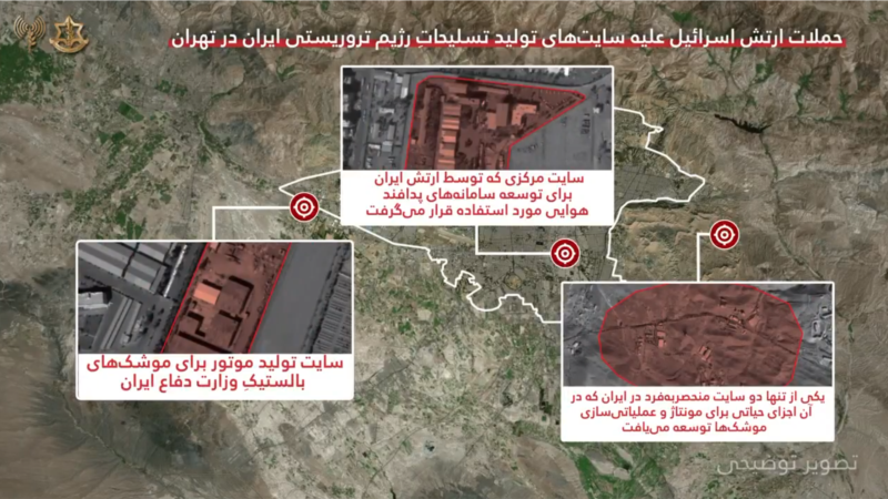 ارتش اسرائیل: «تعمیق ضربه به صنایع نظامی رژیم» در ایران ادامه خواهد داشت