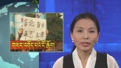 ཀུན་གླེང་གསར་འགྱུར། ༢༠༡༣ ཟླ་ ༡ ཚེས་༩