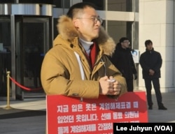 Representative Kim Sang-wook holds a one-man protest urging conservative lawmakers to support the impeachment of Yoon Suk Yeol, outside the National Assembly in Seoul, South Korea, Dec. 13, 2025.