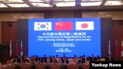 한국·중국·일본 자유무역협정(FTA) 2차 협상이 30일 중국 상하이에서 개막했다.