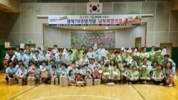 한국 내 통일 염원 친목모임 '통일열차', 체육대회 열어