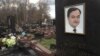 Anniversary of Magnitsky Death