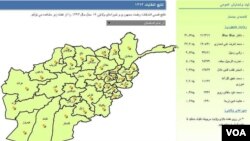 رئیس کمیسیون انتخابات گفته است نتایج تمام آرا شاید متفاوت از آرای نسبی اعلان شده باشد