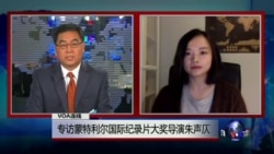 VOA连线：专访蒙特利尔国际纪录片大奖导演朱声仄