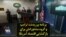 برنامه پرزیدنت ترامپ و گروه مشاورانش برای بازگشایی اقتصاد آمریکا