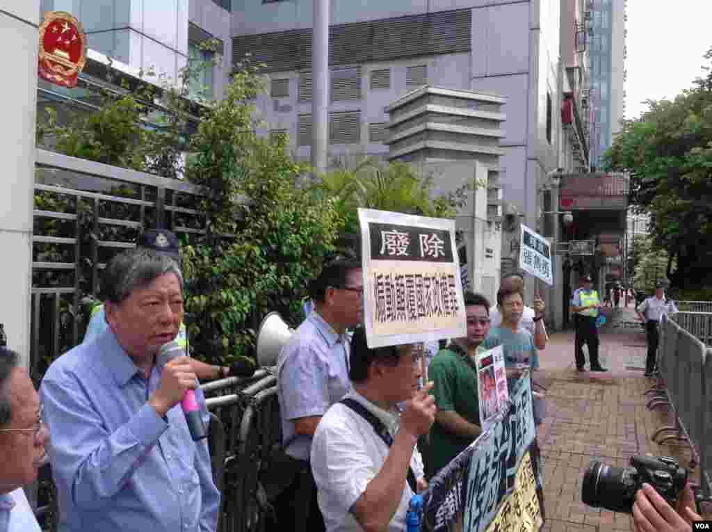 港支联会赴中联办抗议迫害陈云飞符海陆（美国之音海彦拍摄）