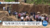 [VOA 뉴스] “대북 지원 ‘자금난’…‘코로나’ 방역 지원”