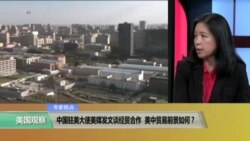 专家视点(张曼莉)：中国驻美大使美媒发文谈经贸合作，美中贸易前景如何？
