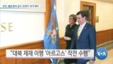 [VOA 뉴스] 호주, 불법 환적 감시 ‘초계기’ 추가 배치