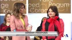 Госдеп США: Айман Умарова, отважная женщина Казахстана