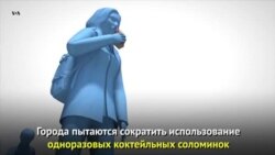 Отказаться от пластика