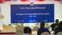 မြန်မာအရပ်ဖက် လူမှုအဖွဲ့အစည်းတွေနဲ့ ပူးပေါင်းဆောင်ရွက်ရေး EU ဆွေးနွေး