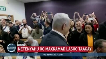 Netanyahu oo la maxkamadeynayo