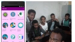 ስለኮቪድ 19 ከስልኮች ላይ በቀጥታ መረጃ የማግኛ መተግበሪያ በባህርዳር ዩኒቨርስቲ ተማሪዎች