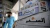 Lebanese Newspaper to Close, Blaming Country's Political Problems