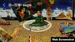 中国广州民间画家、行为艺术家苍鹰创作的关于泼墨画像的画作。（推特照片）