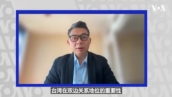 学者：台湾议题成美中稳定关键