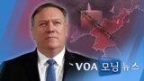 [VOA 모닝 뉴스] 2020년 10월 28일